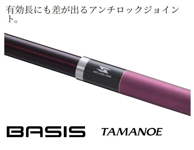 Shimano 22 Basis Landing Shaft 600 (Telescopic 6 piece)