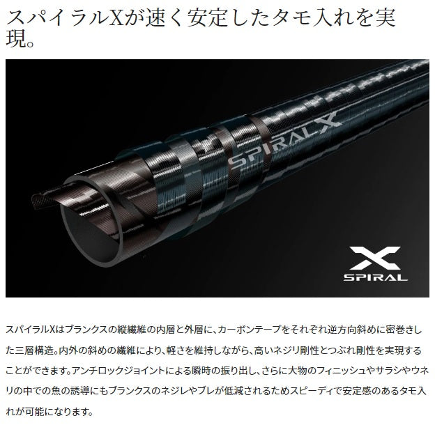 Shimano 22 Basis Landing Shaft 500 (Telescopic 5 piece)