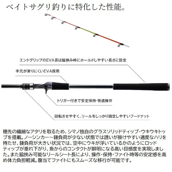 Shimano Surf Rod 23 Searea Bait Saguri 400 (Baitcasting 4 Pieces)