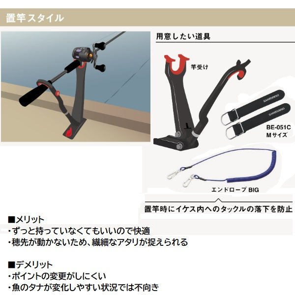 Shimano Surf Rod 23 Searea Bait Saguri 300 (Baitcasting 4 Pieces)