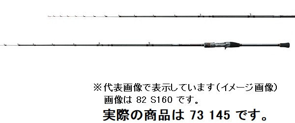 Shimano 21 Bay Game 73-145 (Baitcasting Center Cut 2 Piece)