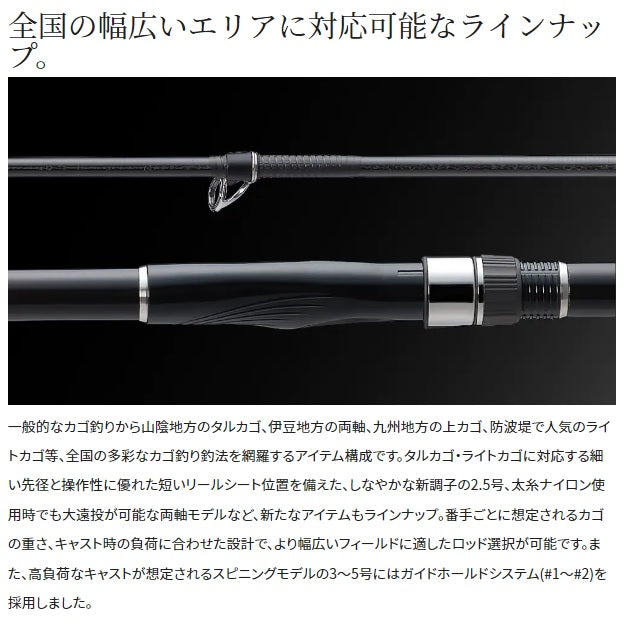 Shimano Iso Rod 22 Rocky shore long cast AX 4-520 (Telescopic 5 piece)