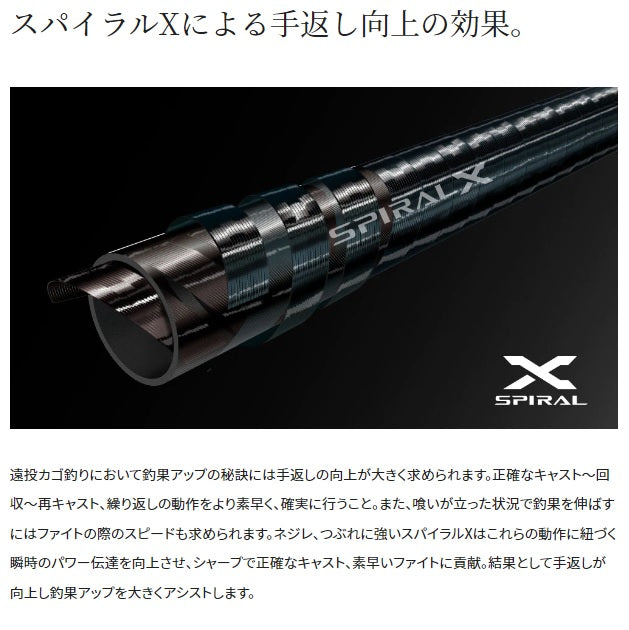 Shimano Iso Rod 22 Rocky shore long cast AX 4-570R (Telescopic 5 piece)