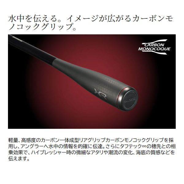 Shimano Boat Rod 24 Engetsu XR One tenya madai 245M/MH+ (Spinning 2 piece)