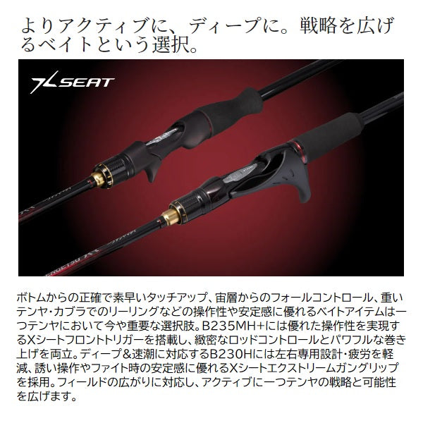 Shimano Boat Rod 24 Engetsu XR One tenya madai 245M/MH+ (Spinning 2 piece)