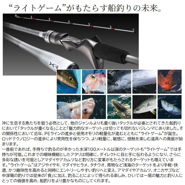 Shimano 24 Light Game XR 73MH175 (Baitcasting 2 piece)