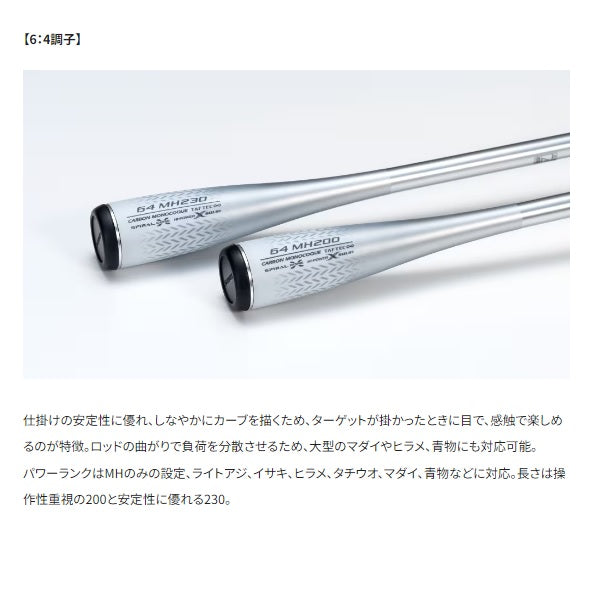 Shimano 24 Light Game XR 64MH230 (Baitcasting 2 piece)