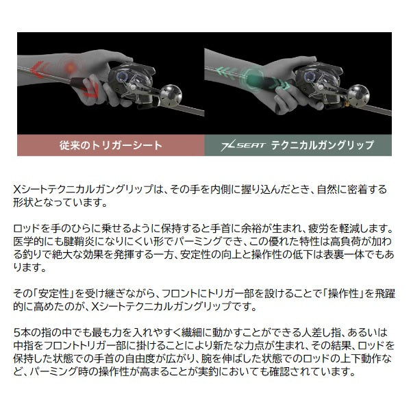 Shimano 24 Light Game XR 64MH230 (Baitcasting 2 piece)