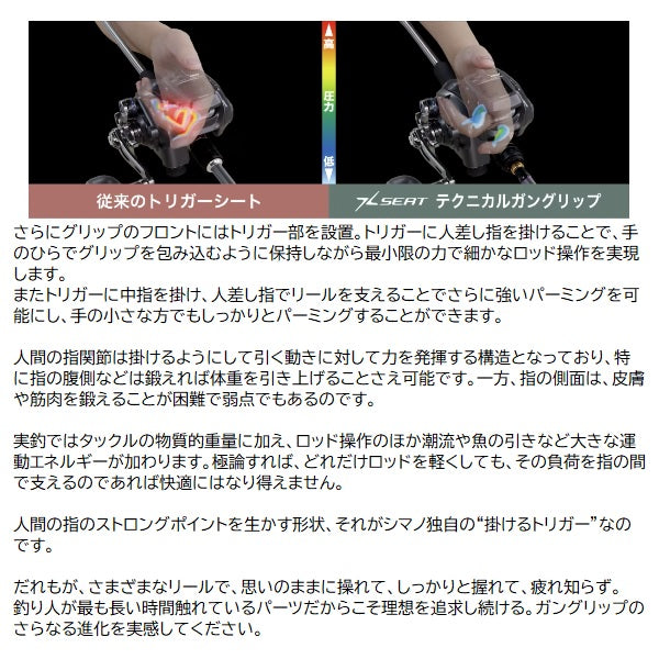 Shimano 24 Light Game XR 64MH200 (Baitcasting 2 piece)