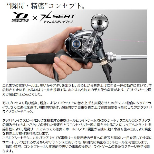 Shimano 24 Light Game XR 64MH200 (Baitcasting 2 piece)