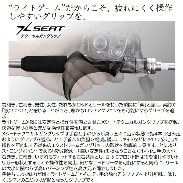 Shimano 24 Light Game XR 73MH225 (Baitcasting 2 piece)