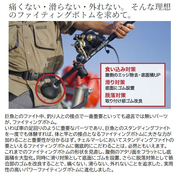 Shimano Boat Rod 24 Chermare Oyogase H170 (1 piece for electric reel)