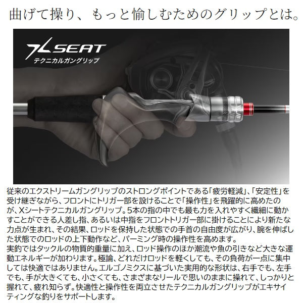 Shimano Boat Rod 24 Excite Game XR 73MH195 (2 piece for electric reel)