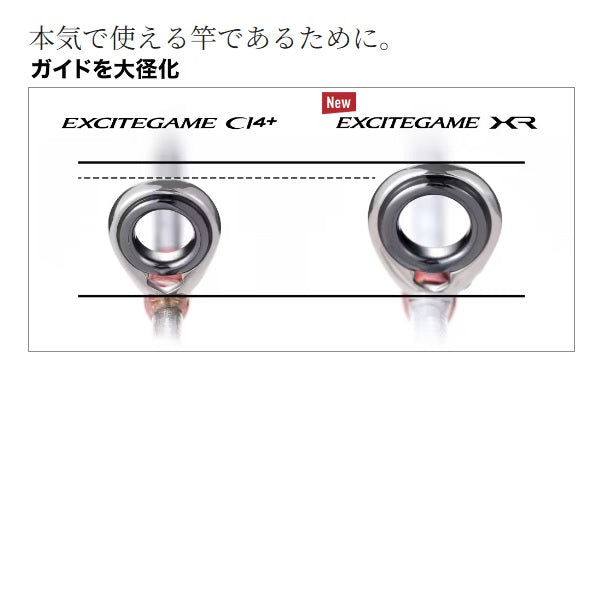 Shimano Boat Rod 24 Excite Game XR 73H200 (2 piece for electric reel)