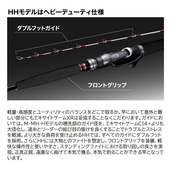 Shimano Boat Rod 24 Excite Game XR 73MH180 (2 piece for electric reel)