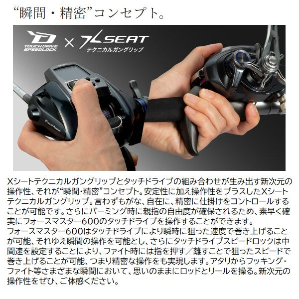 Shimano Boat Rod 24 Excite Game XR 64H190 (2 piece for electric reel)