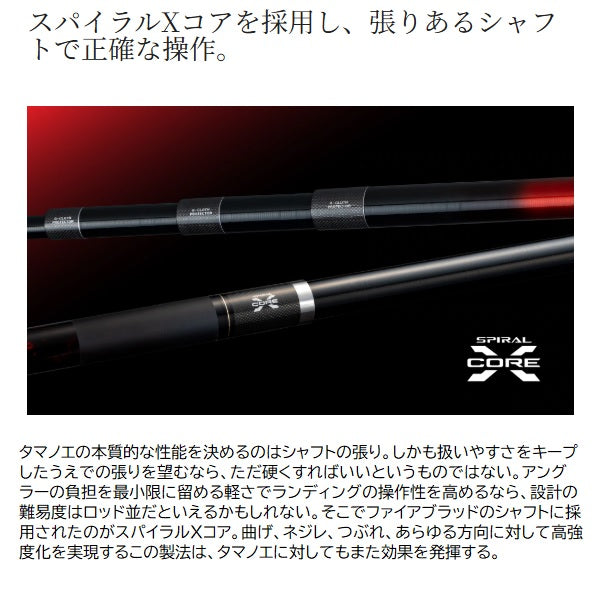 Shimano 24 Fire Blood Landing Shaft 650 (Telescopic 6 piece)