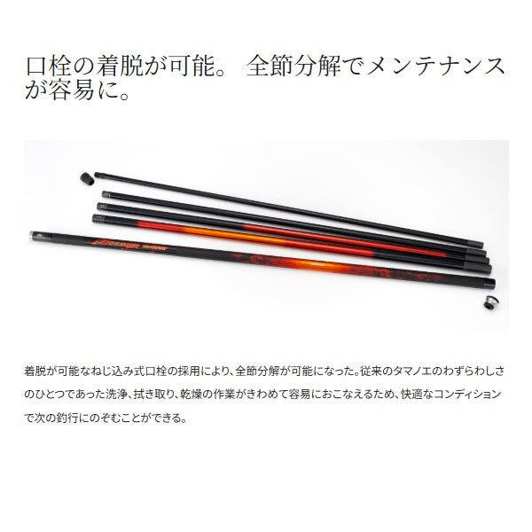 Shimano 24 Fire Blood Landing Shaft 750 (Telescopic 7 piece)