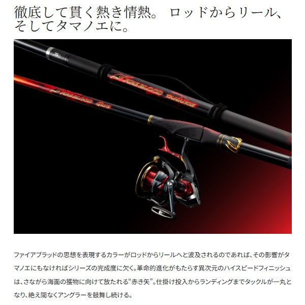 Shimano 24 Fire Blood Landing Shaft 550 (Telescopic 5 piece)