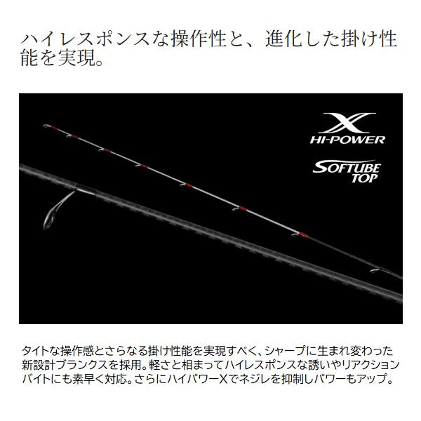 Shimano Boat Rod 25 Engetsu BB One tenya madai 235H (Spinning 2 piece)
