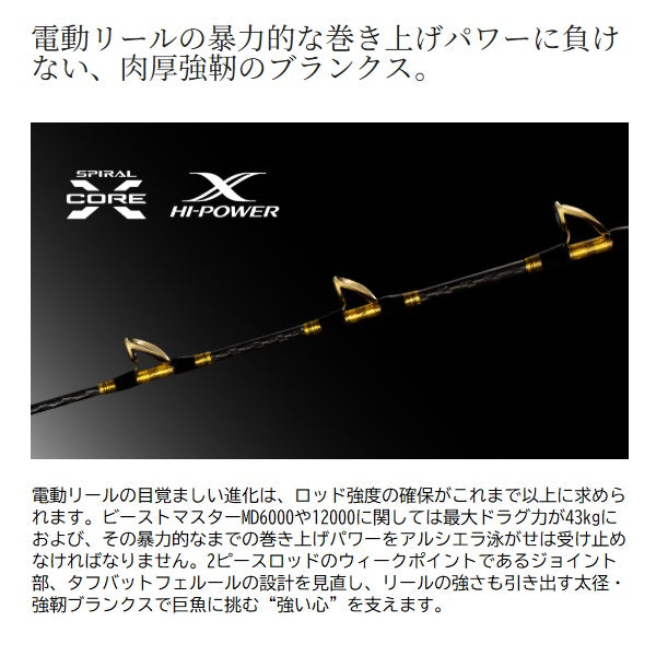 Shimano Boat Rod Arciera Oyogase MH170 (2 piece for electric reel)