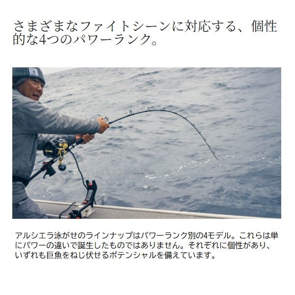 Shimano Boat Rod Arciera Oyogase H170 (2 piece for electric reel)