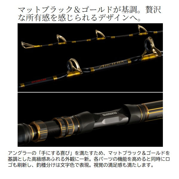 Shimano Boat Rod Arciera Oyogase MH/H200 (2 piece for electric reel)