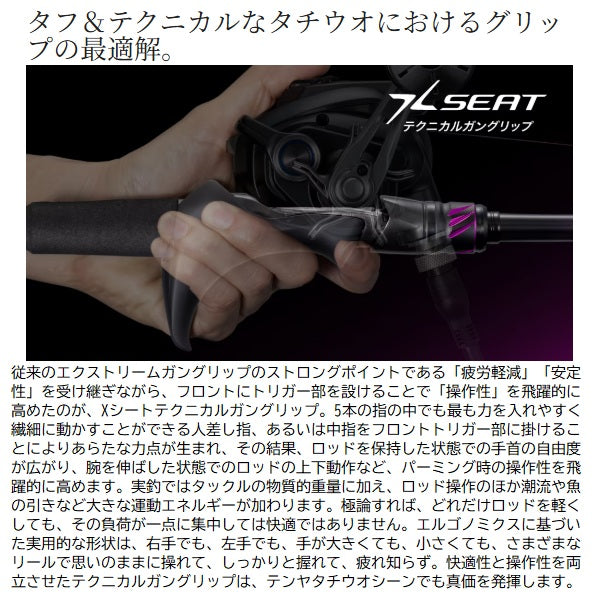 Shimano Boat Rod 25 Saber Master SS 73M190 (Baitcasting 2 piece)