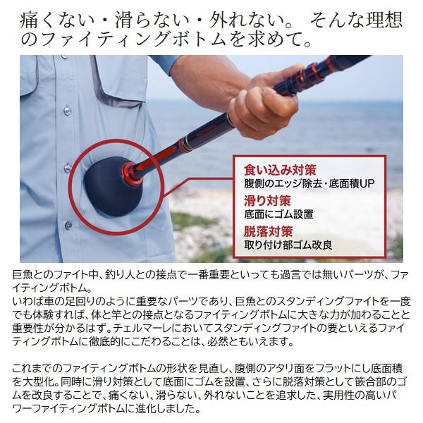 Shimano Boat Rod 25 Chermare Oyogase HH170 (1 piece for electric reel)