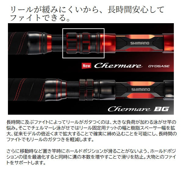 Shimano Boat Rod 25 Chermare Oyogase HH170 (1 piece for electric reel)