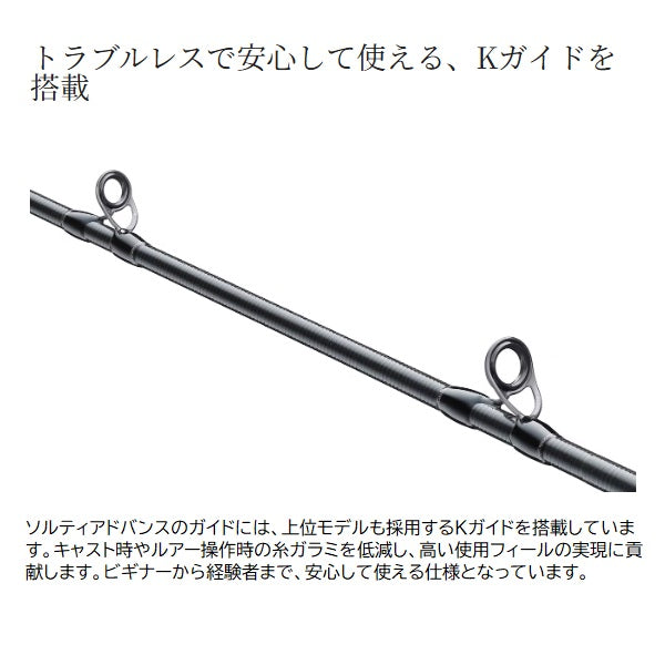 Shimano Offshore Rod 25 Salty Advance Light jigging S63ML (Spinning 2 piece)