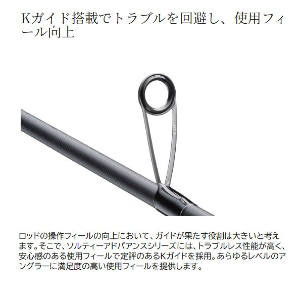 Shimano Eging Rod 25 Salty Advance Eging S83M (Spinning 2 piece)