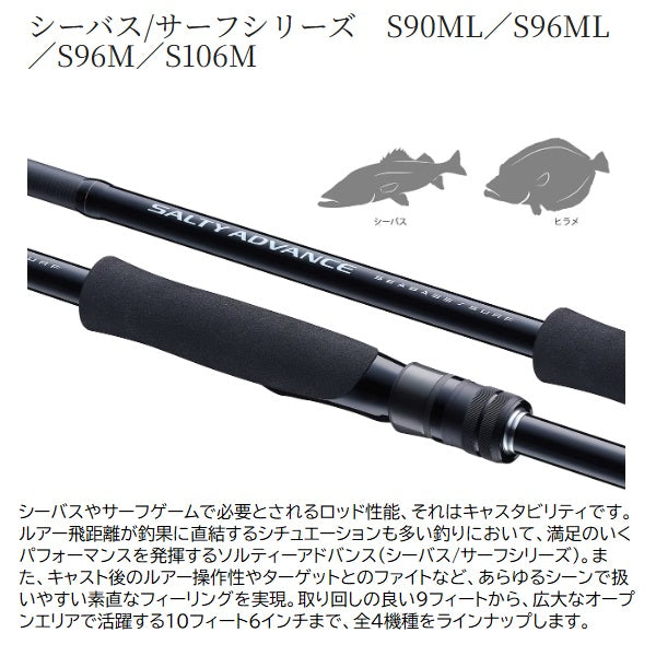 Shimano Seabass Rod 25 Salty Advance Seabass/Surf S90ML (Spinning 2 piece)