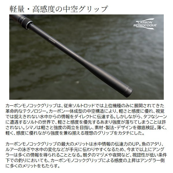 Shimano Seabass Rod Dialune ZM S76-86ML (Spinning 3 piece)