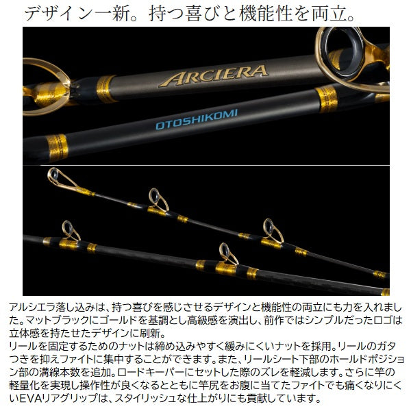 Shimano Boat Rod Arciera Otoshikomi 73H230 (2 piece)