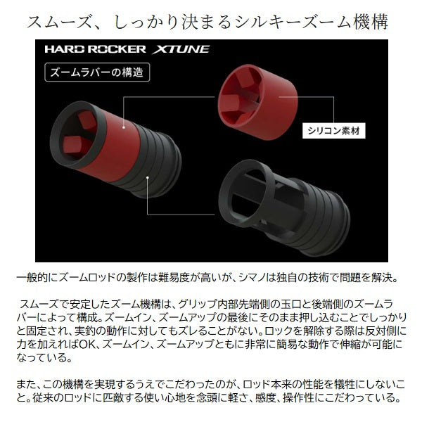Shimano Rockfish Rod 26 Hard Rocker Xtune S96MH+-3 (Spinning 3 piece)