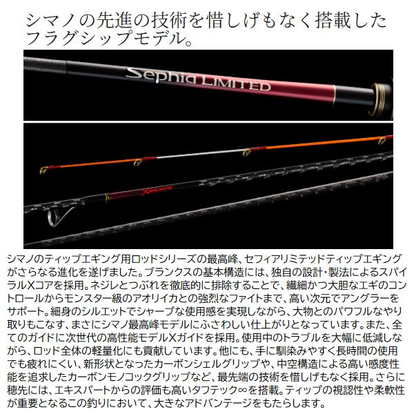 Shimano Eging Rod 26 Sephia Limited Tip Eging S610LS (Spinning 3 piece / Grip Joint)