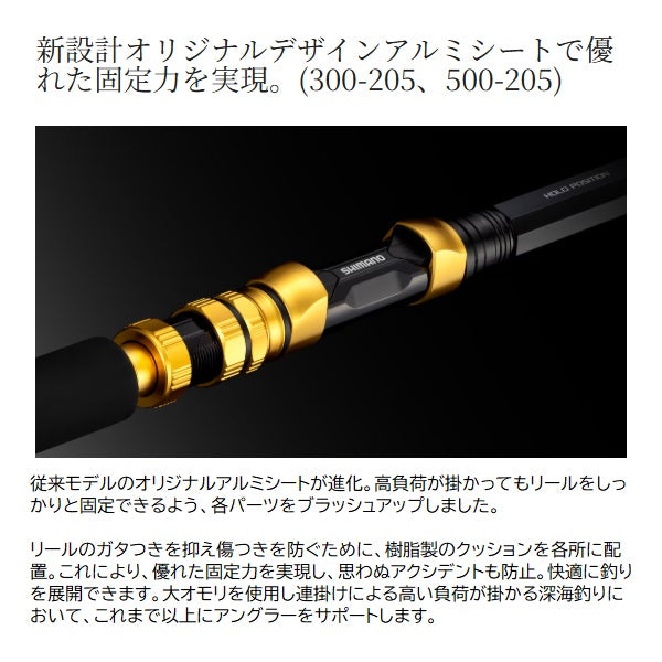 Shimano 25 Deep Chaser 300-205 (Baitcasting / Electric 2 piece)