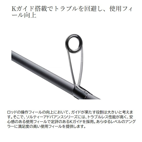 Shimano 25 Salty Advance Ajing S58UL-S (Spinning 2 piece)
