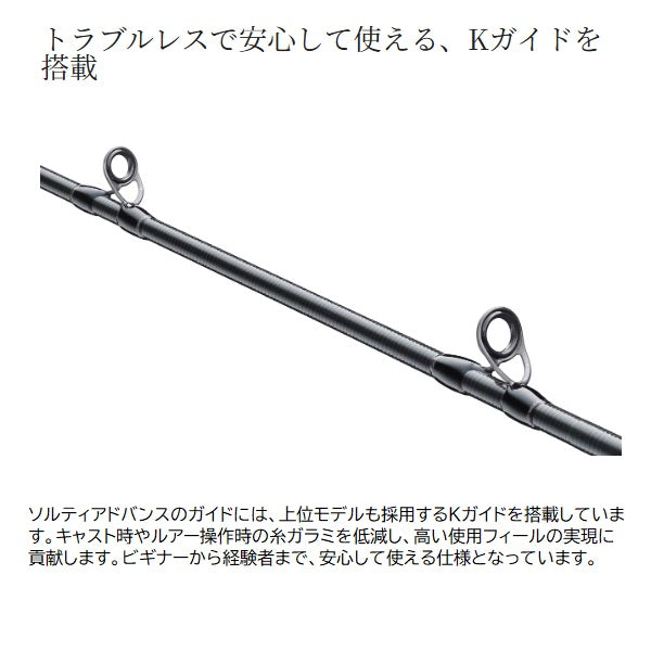 Shimano Offshore Rod 25 Salty Advance Offshore model Metal Sutte B66M-S (Baitcasting 2 piece)