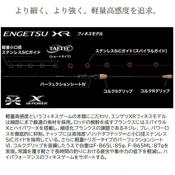 Shimano Offshore Rod 26 Engetsu XR Finesse Model F-B65ML-S (Baitcasting 2 piece)