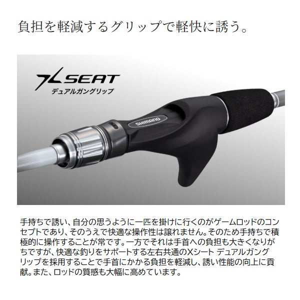 Shimano Boat Rod 26 Light Game BB 73MH195 (Baitcasting 2 piece)