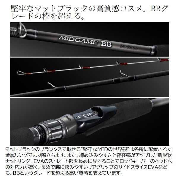 Shimano 26 Mid Game BB 73MH190 (Spinning 2 piece)