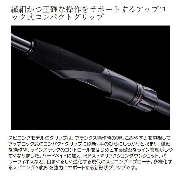 Shimano Bass Rod 26 Zodias 264UL-2 (Spinning 2 piece)