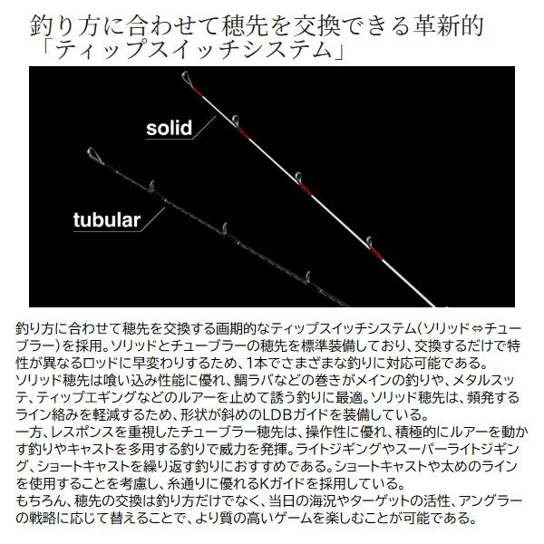Shimano Offshore Rod 26 Cross Mission SS B66ML (Baitcasting 3 piece / Grip Joint)