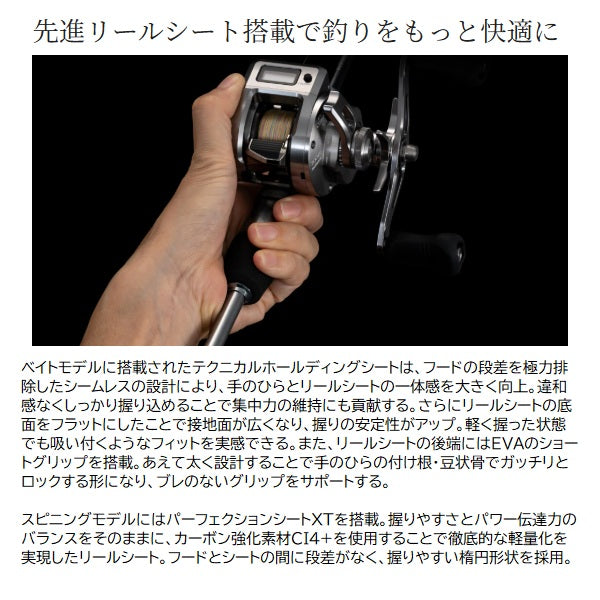 Shimano Offshore Rod 26 Cross Mission SS S66MH (Spinning 3 piece / Grip Joint)