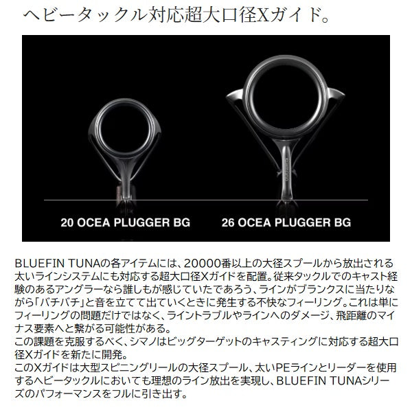 Shimano Offshore Rod 26 Ocea Plugger BG Bluefin Tuna S72XXXHG (Spinning 2 piece / Grip joint)