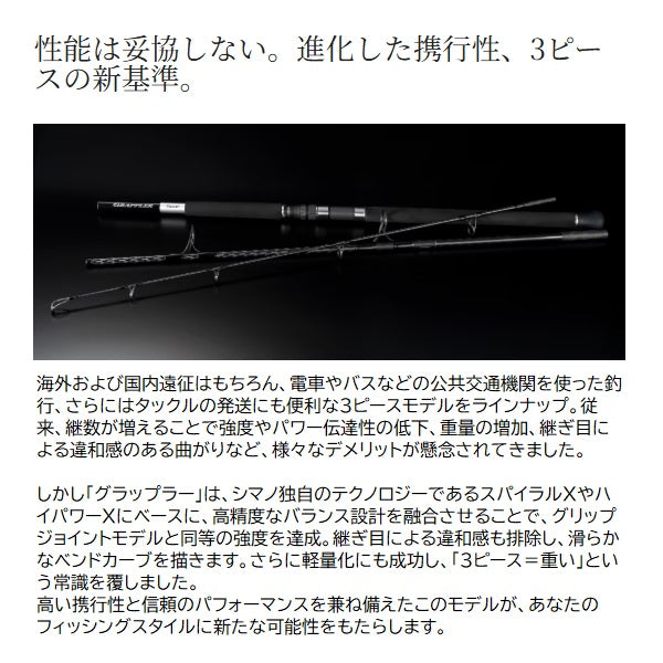 Shimano Offshore Rod 26 Grappler Type C S82XH3 (Spinning 3 piece)