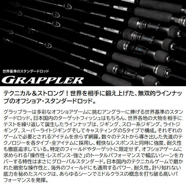 Shimano Offshore Rod 26 Grappler Type C S82XH3 (Spinning 3 piece)