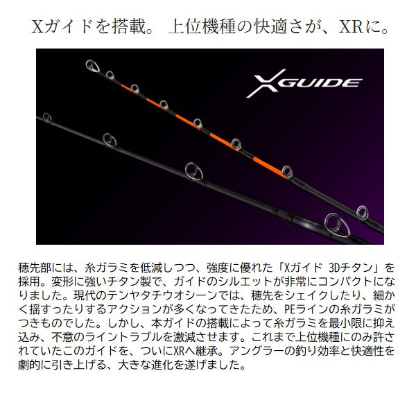 Shimano 26 Saber Master XR 91H170 (Baitcasting 2 piece)